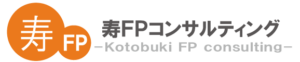 寿FPコンサルティング株式会社